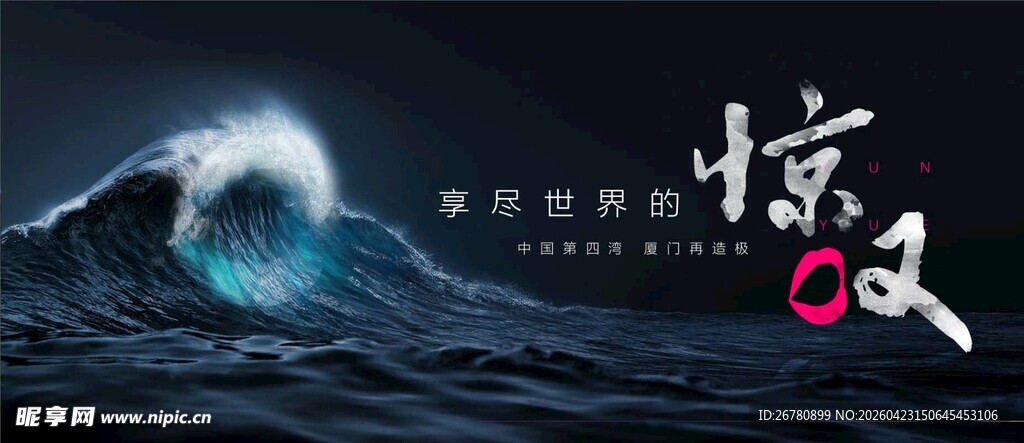 户外
