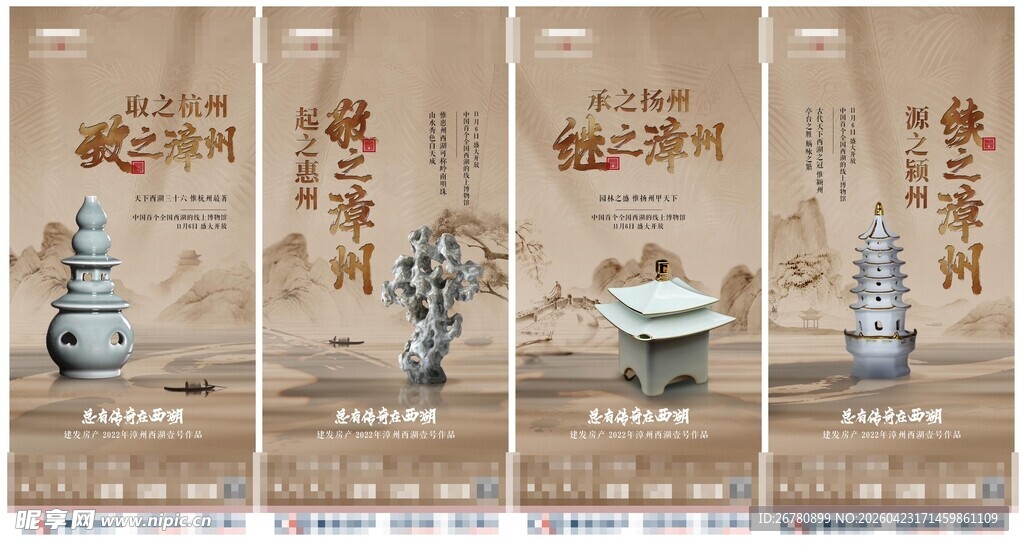 地产系列微单