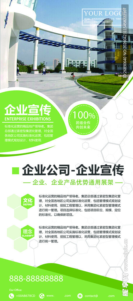 企业宣传册封面展示