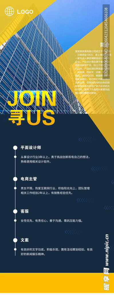 JOTA  JOTI活动宣传页