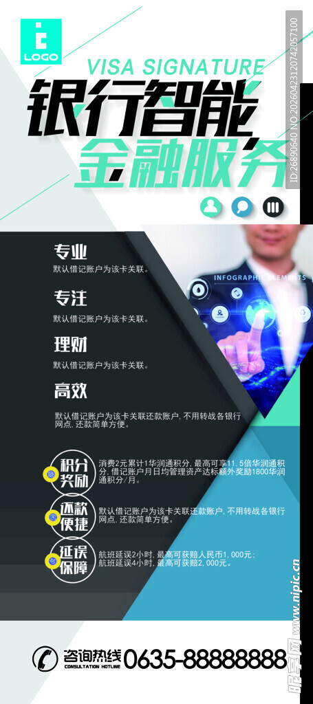 篮球运动员数据展示