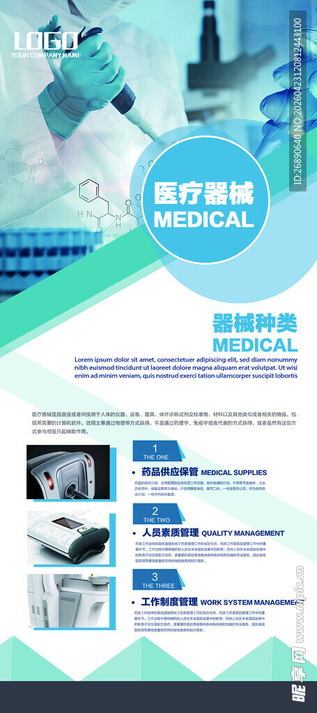 智能清洁设备宣传页