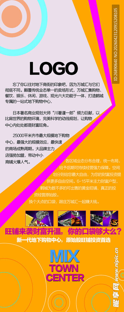 多彩创意宣传页设计展示