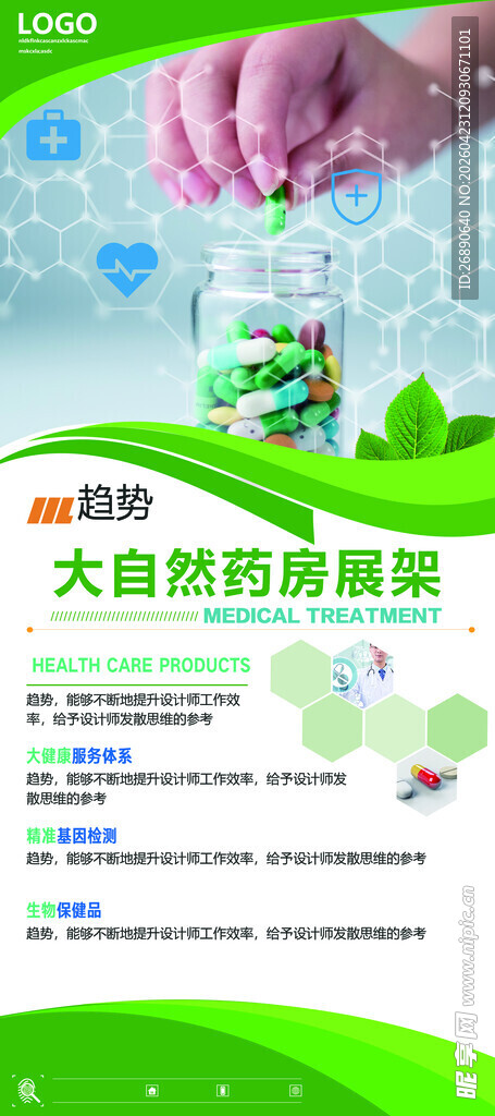 大自然的奥秘展示