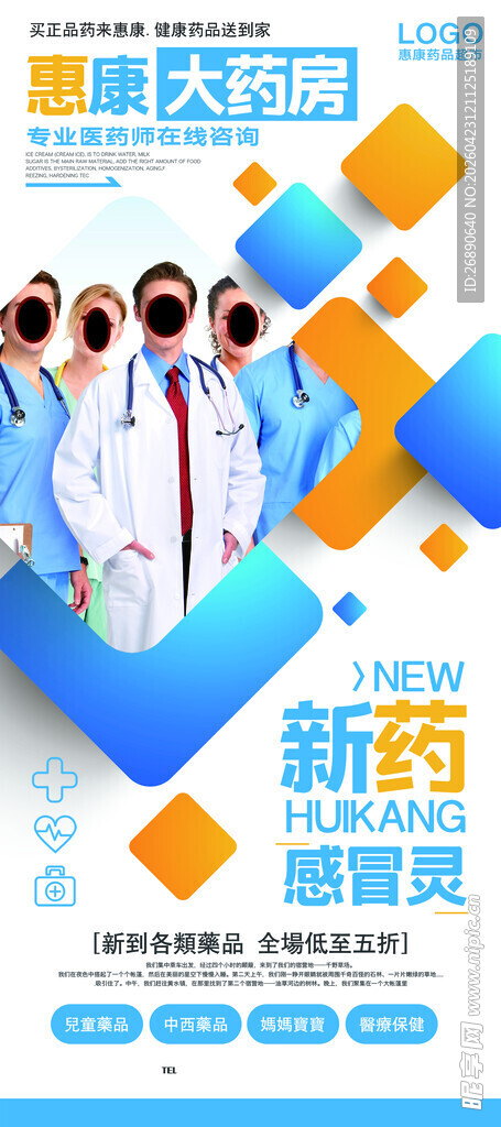 医药代表团队助力新药推广