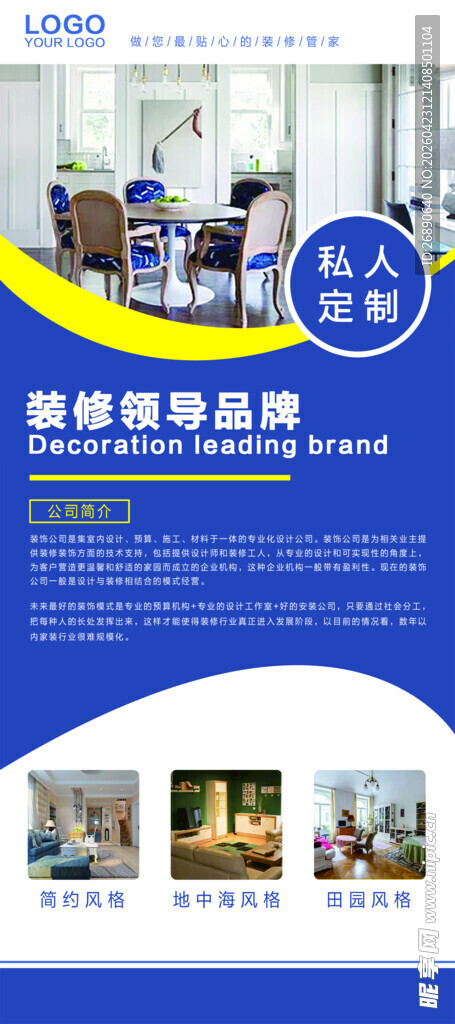 科技医疗服务宣传页展示