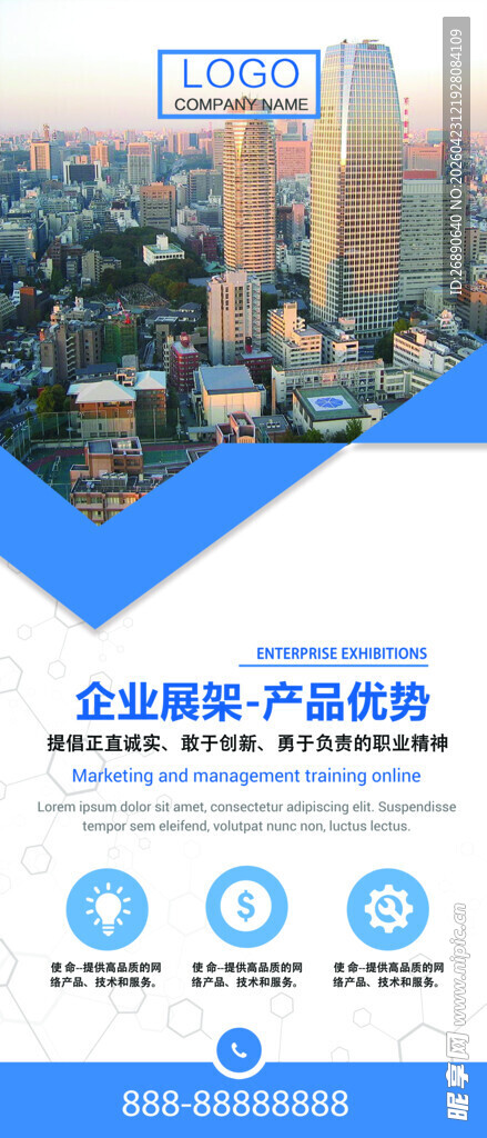 城市商务场景与科技元素