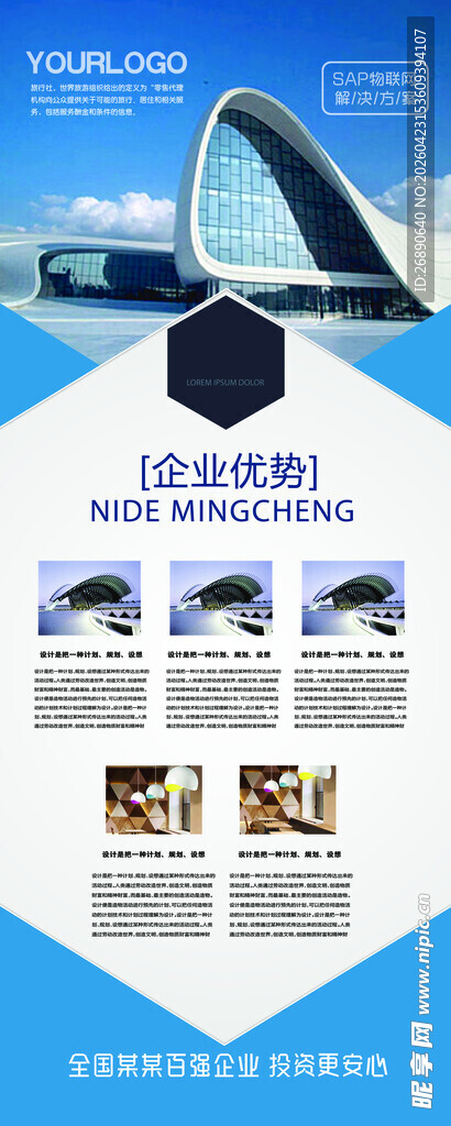 科技展台设计展示