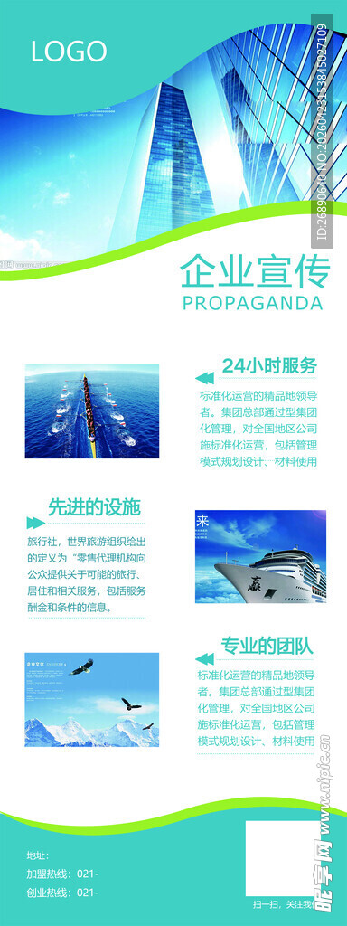 企业宣传折页设计展示