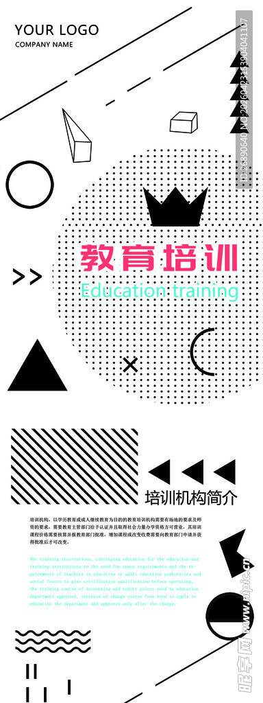 几何形状装饰元素集合
