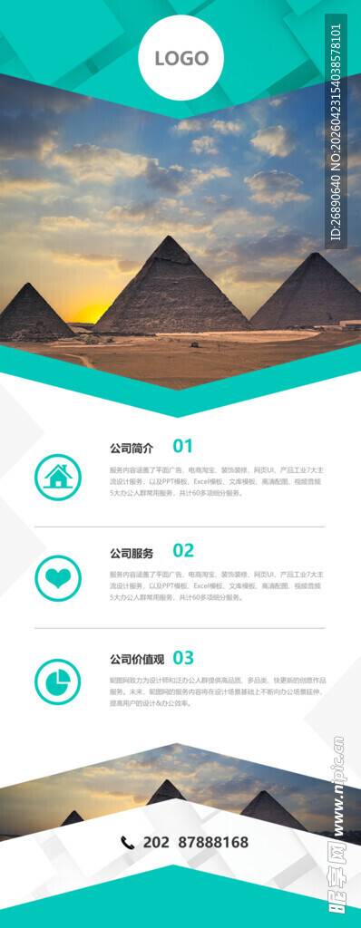 埃及金字塔主题商务PPT模板