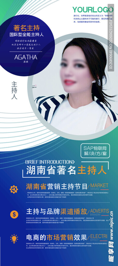 女性职业技能培训宣传图