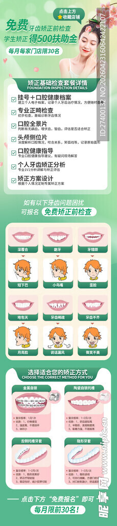 儿童识字卡片模板设计