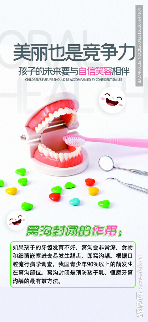 多彩正畸工具展示