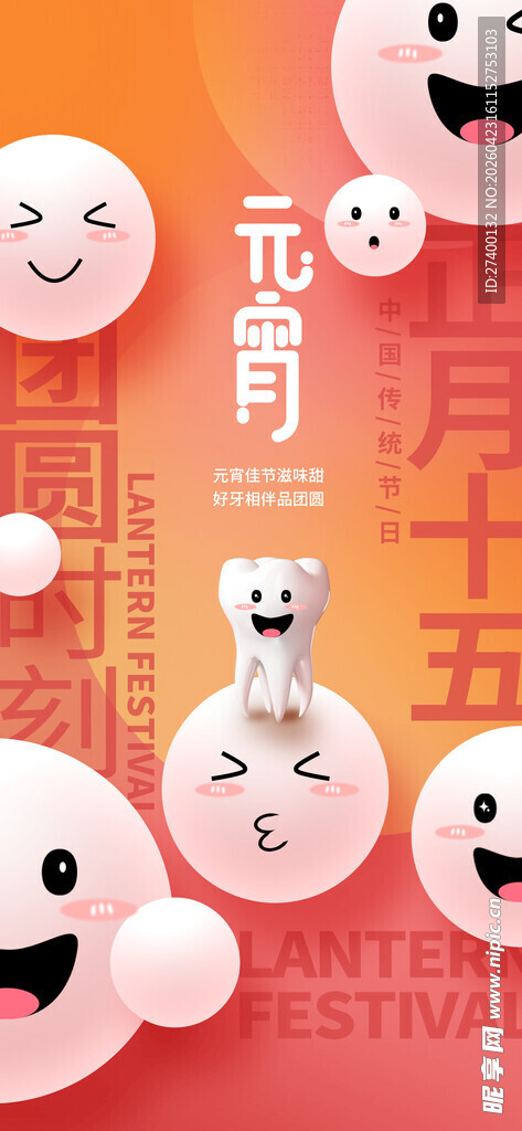 可爱表情气球装饰画面