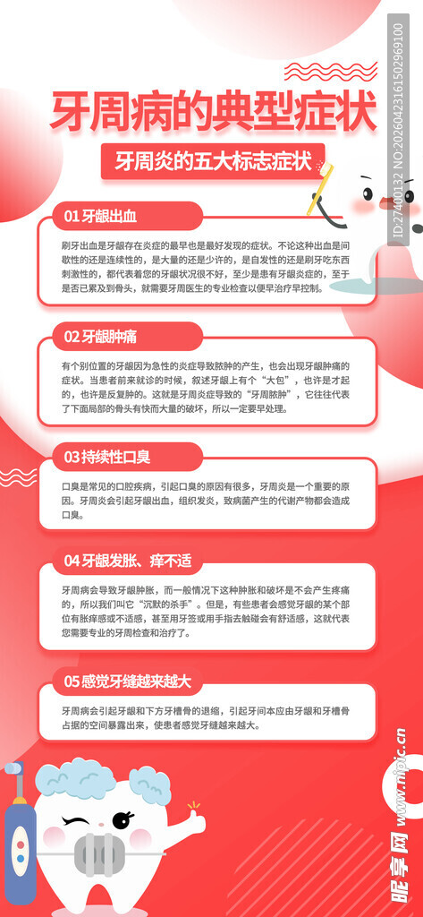 牙齿美白冷光技术介绍