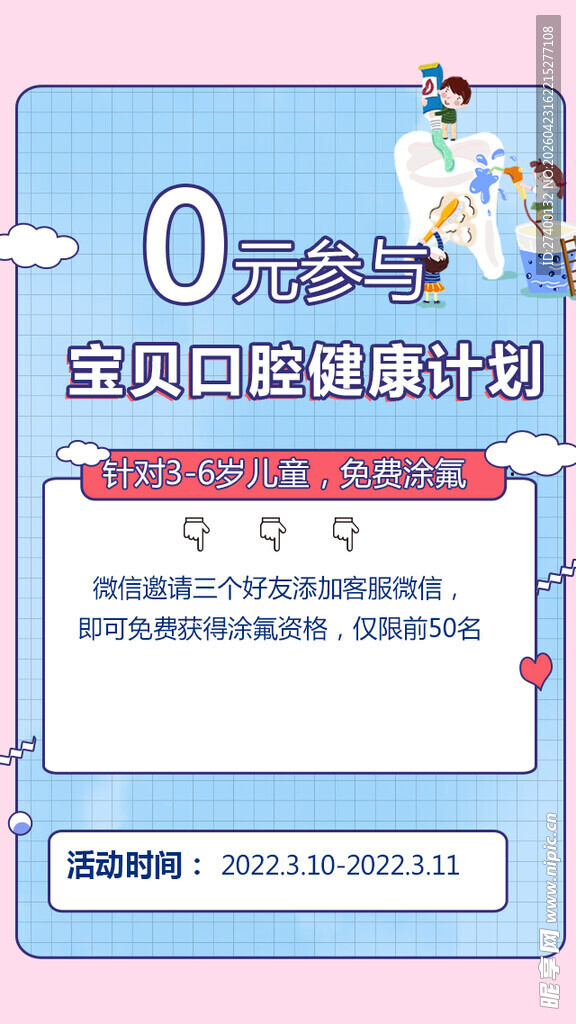 宝贝急救模拟计划海报