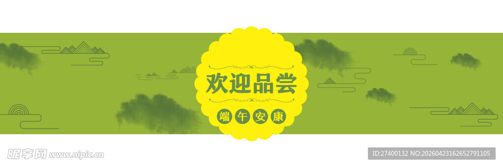 绿色清新食品包装背景图