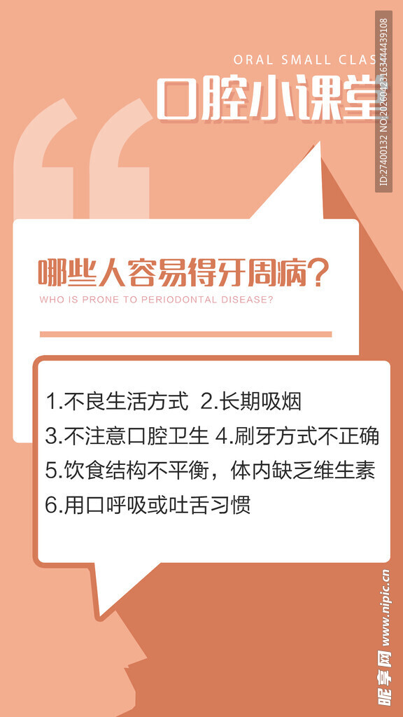 口语小课堂如何提升口语