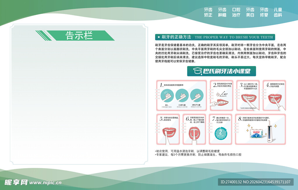医疗信息图表展示