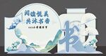 世界读书日