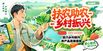 助农宣传展板大标题不能编辑