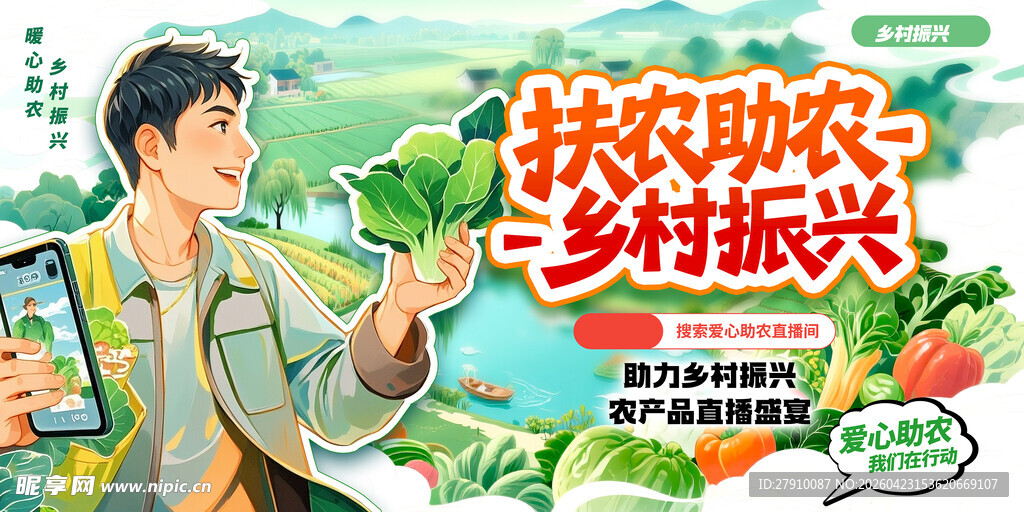 助农宣传展板大标题不能编辑