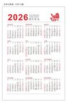 2026日历  年历