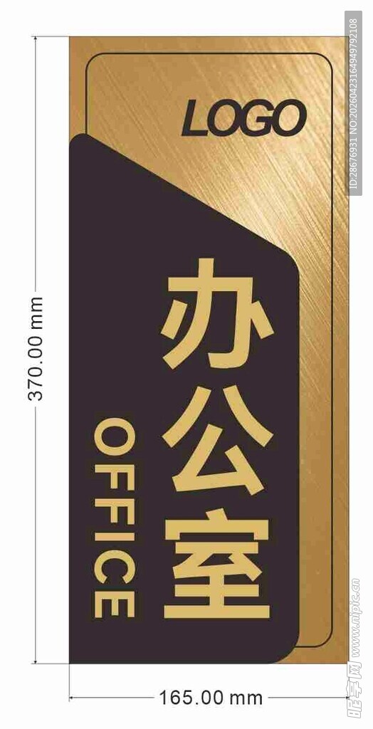 高档竖向黑金科室牌模板