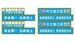 上下基坑安全通道木工加工区