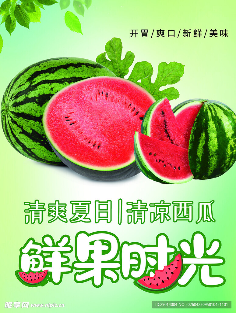 水果店