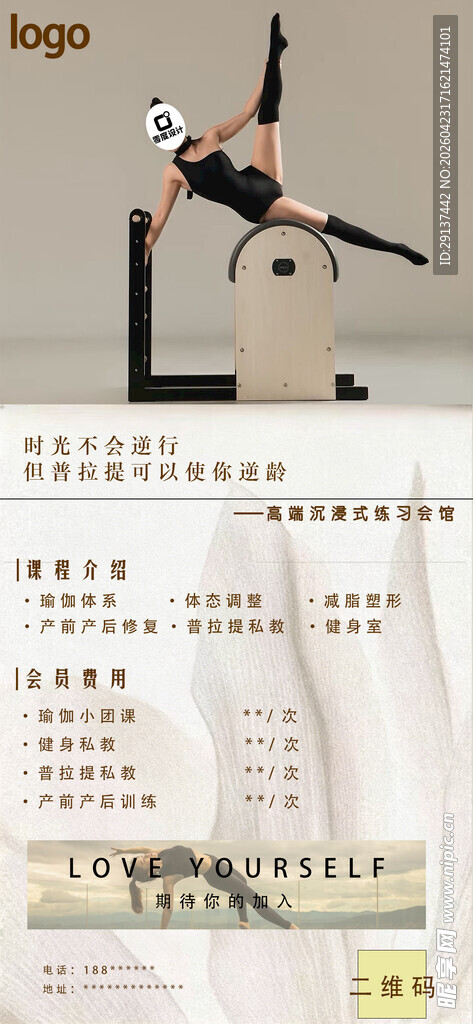 健身动作展示图