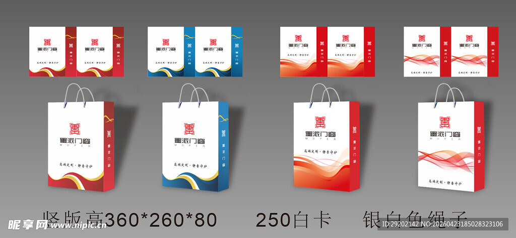 手提袋包装设计