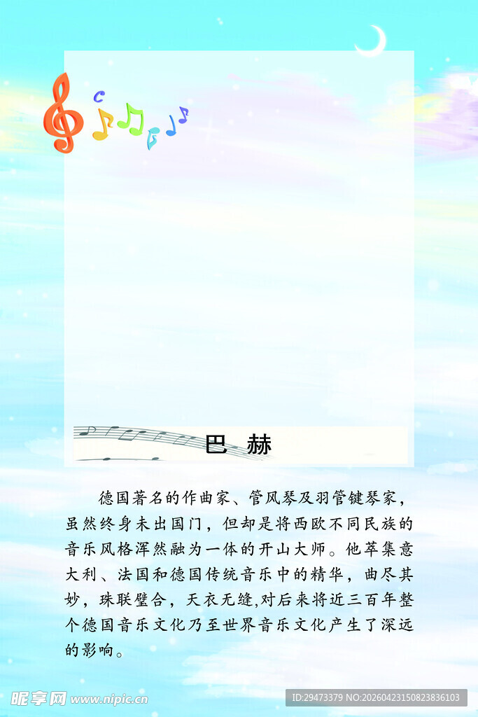 清新背景空白文案模板