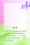 梦幻渐变背景的文字图片