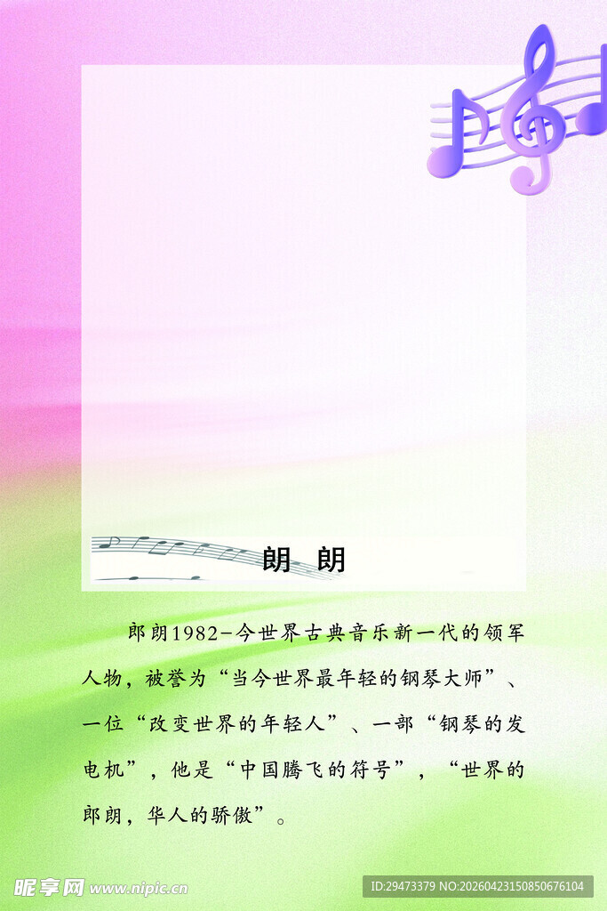 梦幻渐变背景的文字图片