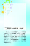 音乐诗歌主题内容展示