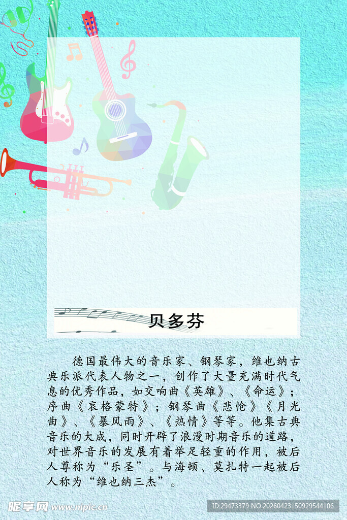清新插画风格的文字内容页