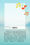 音乐主题空白信纸模板