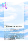 音乐主题宣传页展示