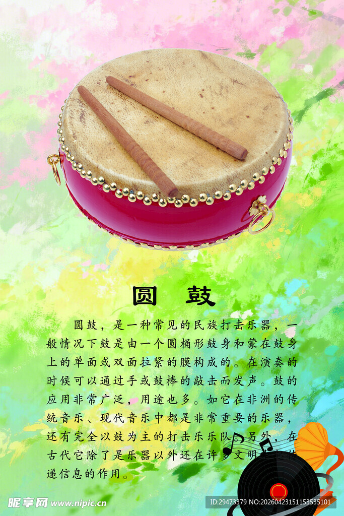 传统手鼓 奏响民族韵律