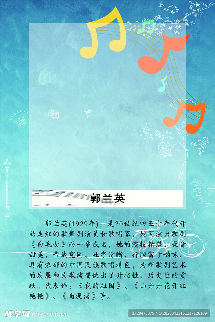 音乐主题背景设计图