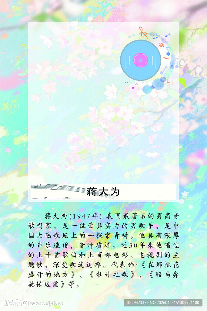 梦幻风八月日历背景图