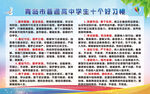 十个好习惯