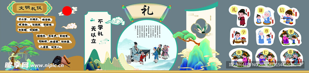 文化墙