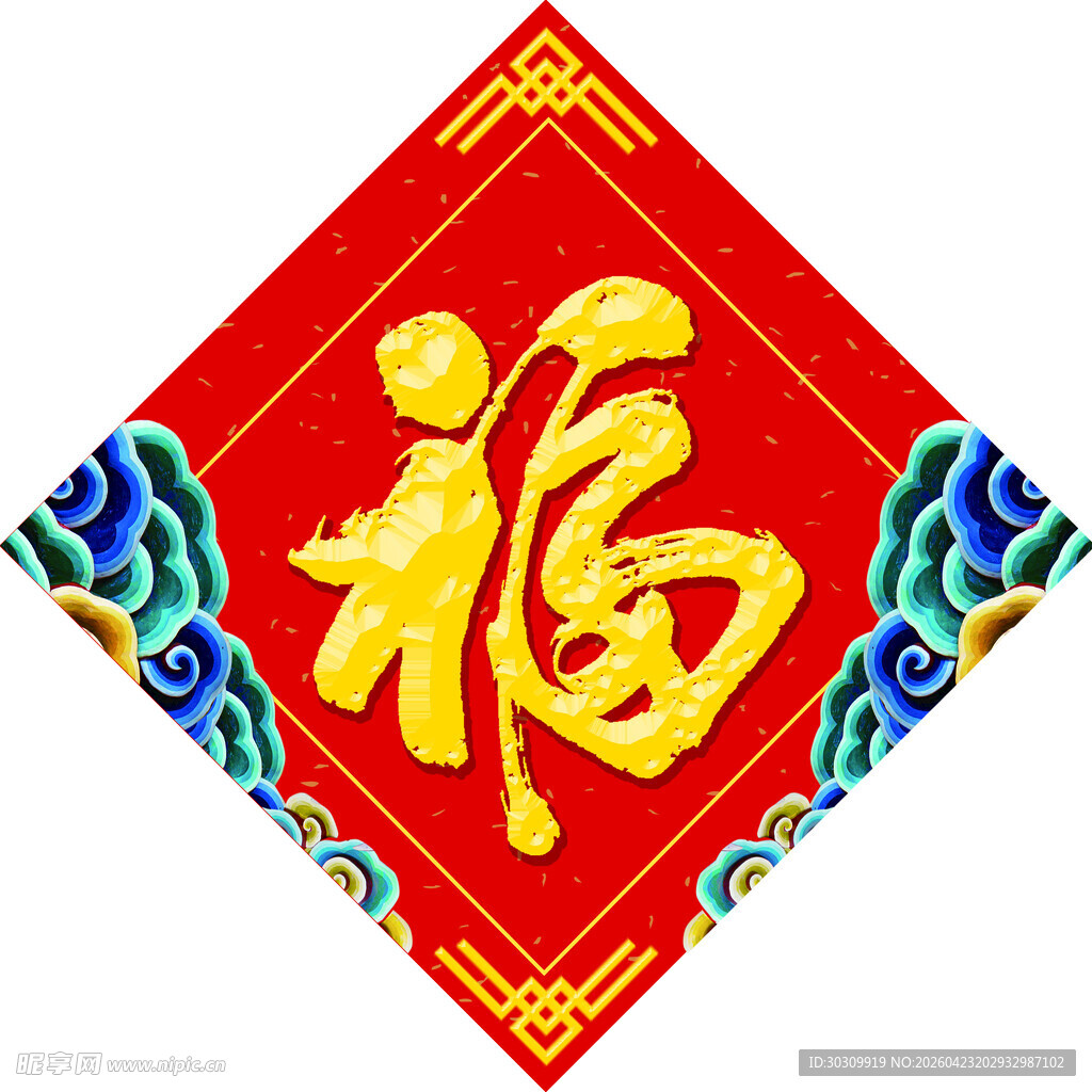 春联  队联 新年