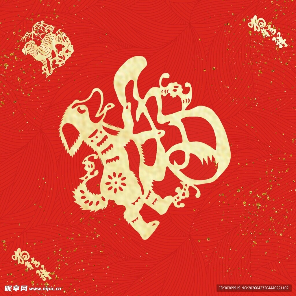 春联  队联 新年