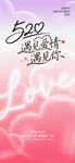 520海报