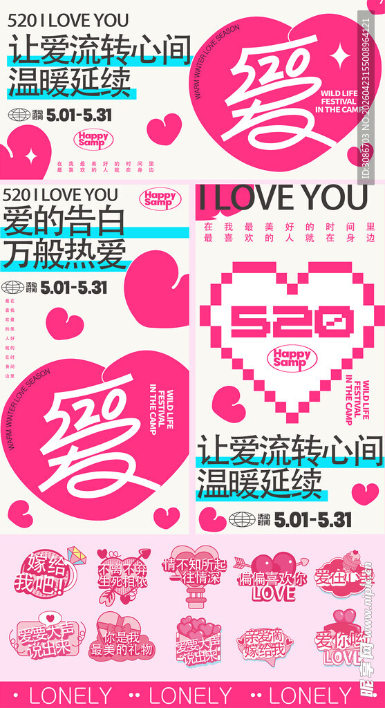 520海报 