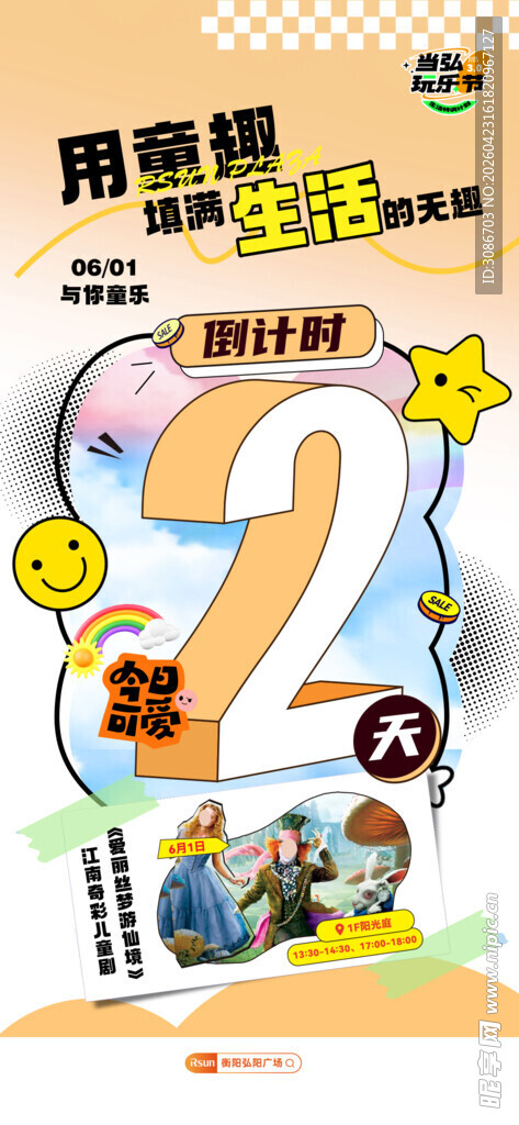 六一儿童节
